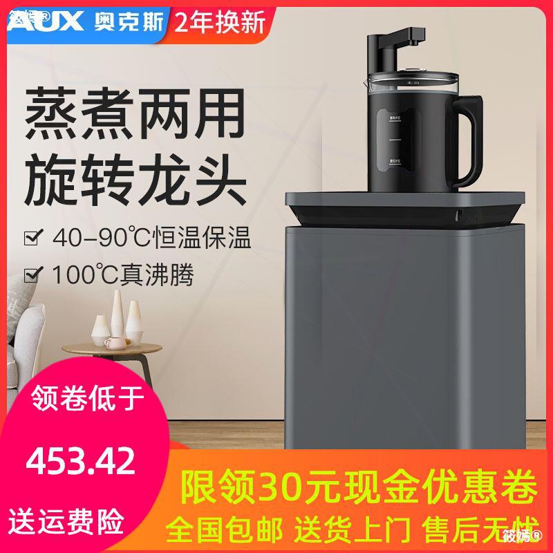 .Tea bar Tea making facilities multi-function household fully automatic bucket tea utensils Office Water