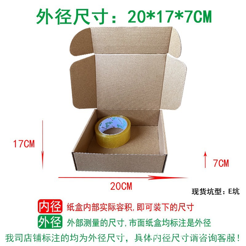 20*17*7CM; three layers extra hard (shipped to Guangdong)