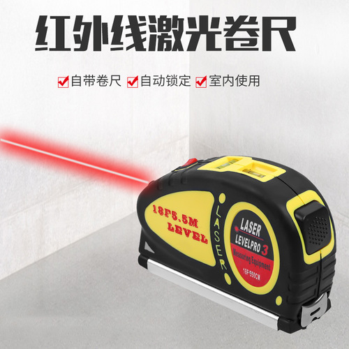 Laser Rangefinder Infrared Steel Tape High-Precision Electronic Measuring Tape Three-in-One Measurement Gadget