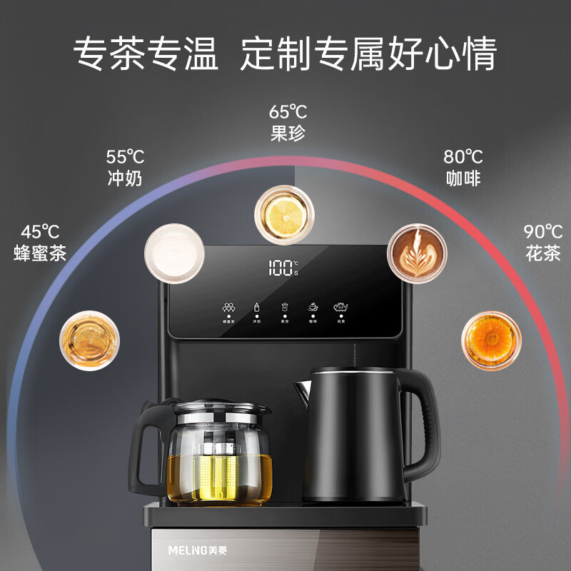 家庭用浄水器縦型下置水桶茶吧機恒温保温遠隔リモコンMY-A06温熱型|undefined