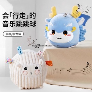 British Music Bouncing Ball Baby Coaxing Artifact 6-Month-Old Infant Plush Toy Learning Talking Doll 0-1 Years Old
