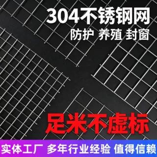 不锈钢电焊网小孔焊接网化工过滤筛分网矿山支护网机械防护焊接网