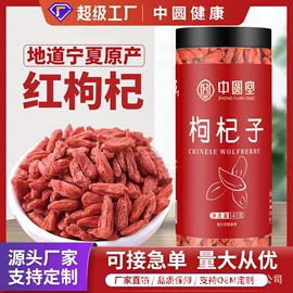 代用/养生茶;花果茶;复合调味料