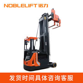 【官方直营】诺力叉车 OPX15三向堆垛车窄巷道叉车载重1.5吨定金