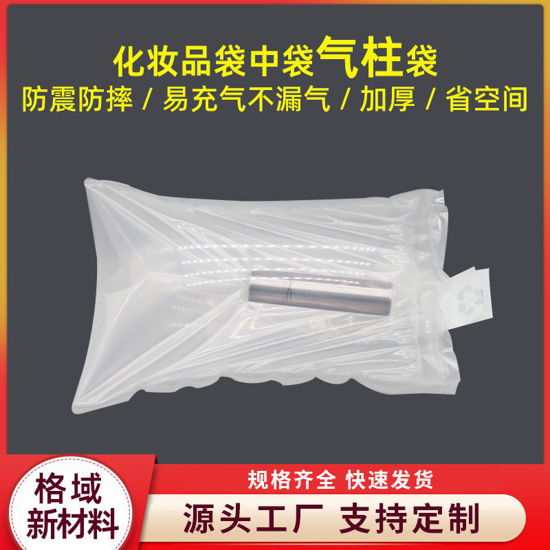 防震气柱包装卷材 易碎品包装充气气泡柱袋子 快递气柱袋充气包装