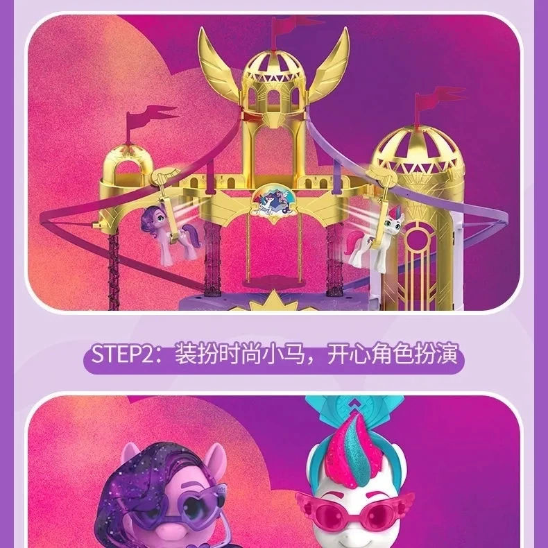 [My Little Pony 大电影皇家场景系列女孩城堡轨道过家家玩具 F2156]