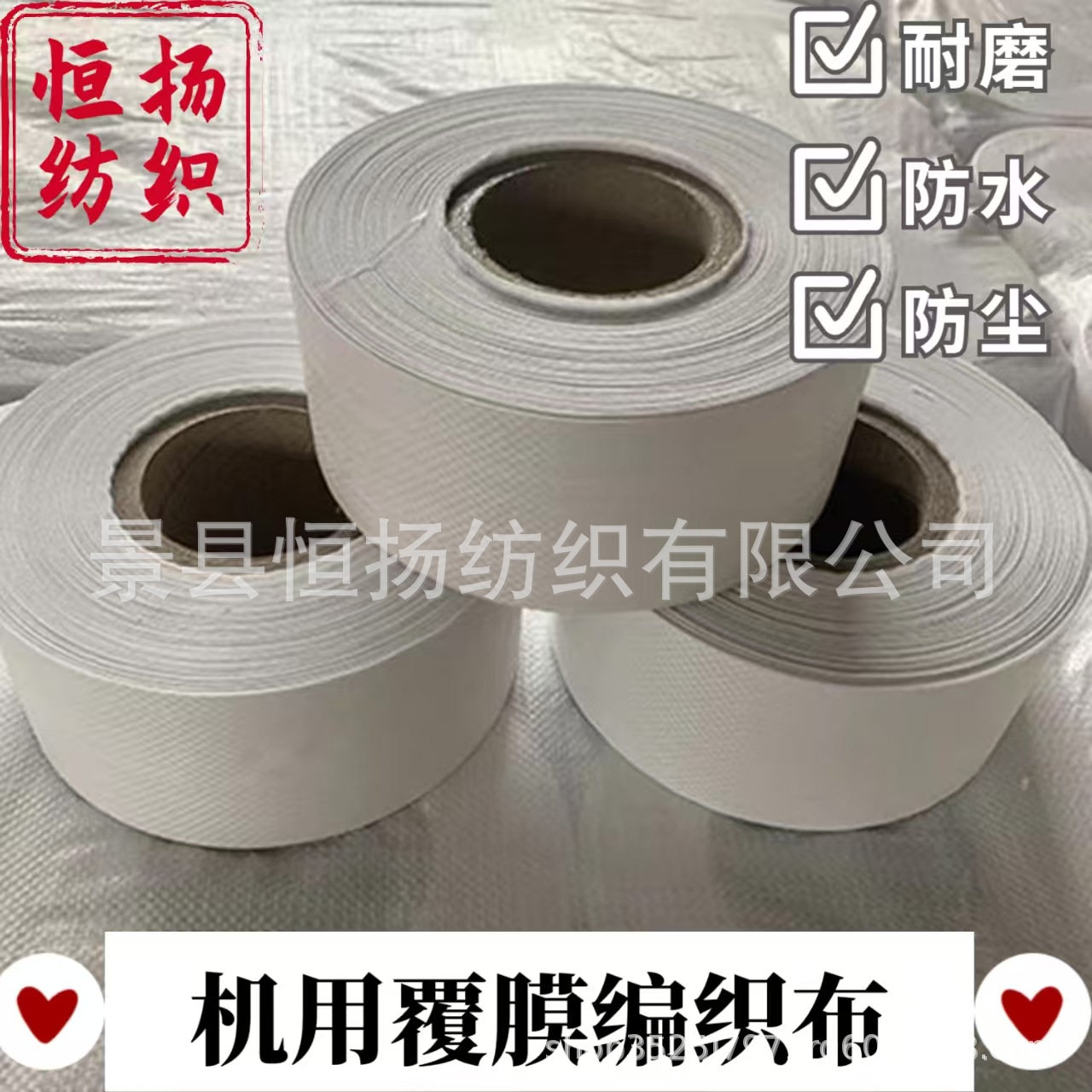 编织缠绕带打包装布条手工机用物流发货片卷捆扎货运编织袋便携