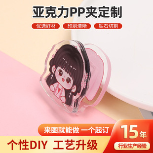 pp夹定制亚克力照片夹便签夹动漫卡通明星手账夹试卷留言夹子定做-阿里巴巴