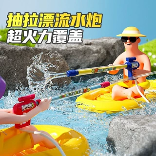 漂流水枪儿童玩具喷水高压强力成人玩水装备女孩打水仗男孩子工厂