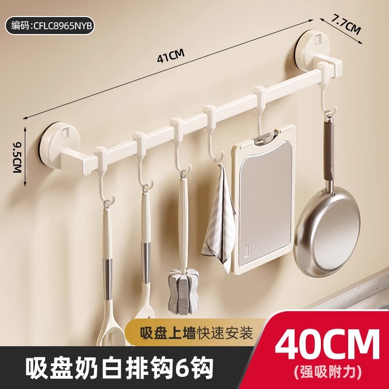 Gancho de cocina con ventosa, barra colgante, estante de cocina sin perforación, cuchara de espátula, estante montado en una pieza, estante de almacenamiento montado en la pared