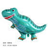 Dinosaur, balloon, evening dress suitable for photo sessions, cute decorations, layout, tyrannosaurus Rex