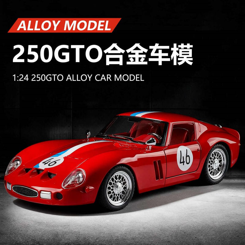 1:24 Ferrari 250Gto Alloy Car Model, Simulated Retro Sports Car Ornament, Children's Toy Gift Wholesale