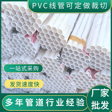������늹���pvc�䏝�׹�20�����A�����Ϲ���ȼ�^��16pvc������