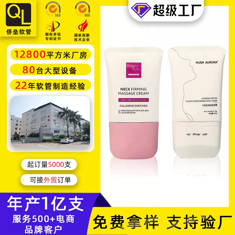 55管径梳头功能盖头发护理液化妆品软管包装 防晒霜软管 源头工厂