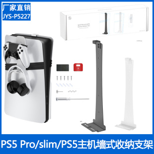 PS5Pro/Slim���C��ʽ֧��+�ռ{���h���b PS5ȫϵ�����Cͨ�� P5227