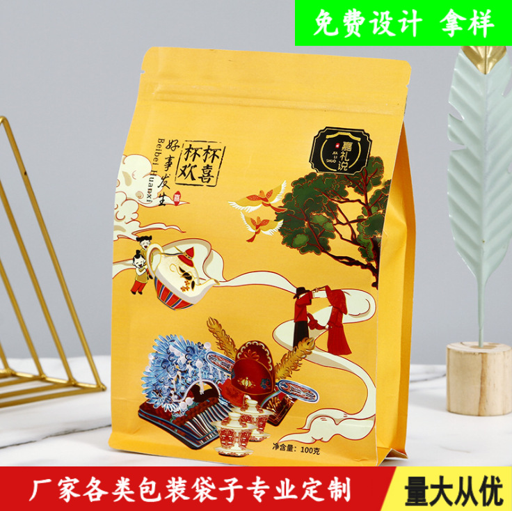 八边封自立自封茶叶包装袋 红茶绿茶花茶普洱茶八边封拉链袋彩印