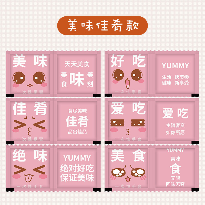 Guantes desechables de embalaje independiente de guantes de grado alimenticio un paquete de dos paquetes de comida para llevar un paquete pequeño creativo de restauración pequeña