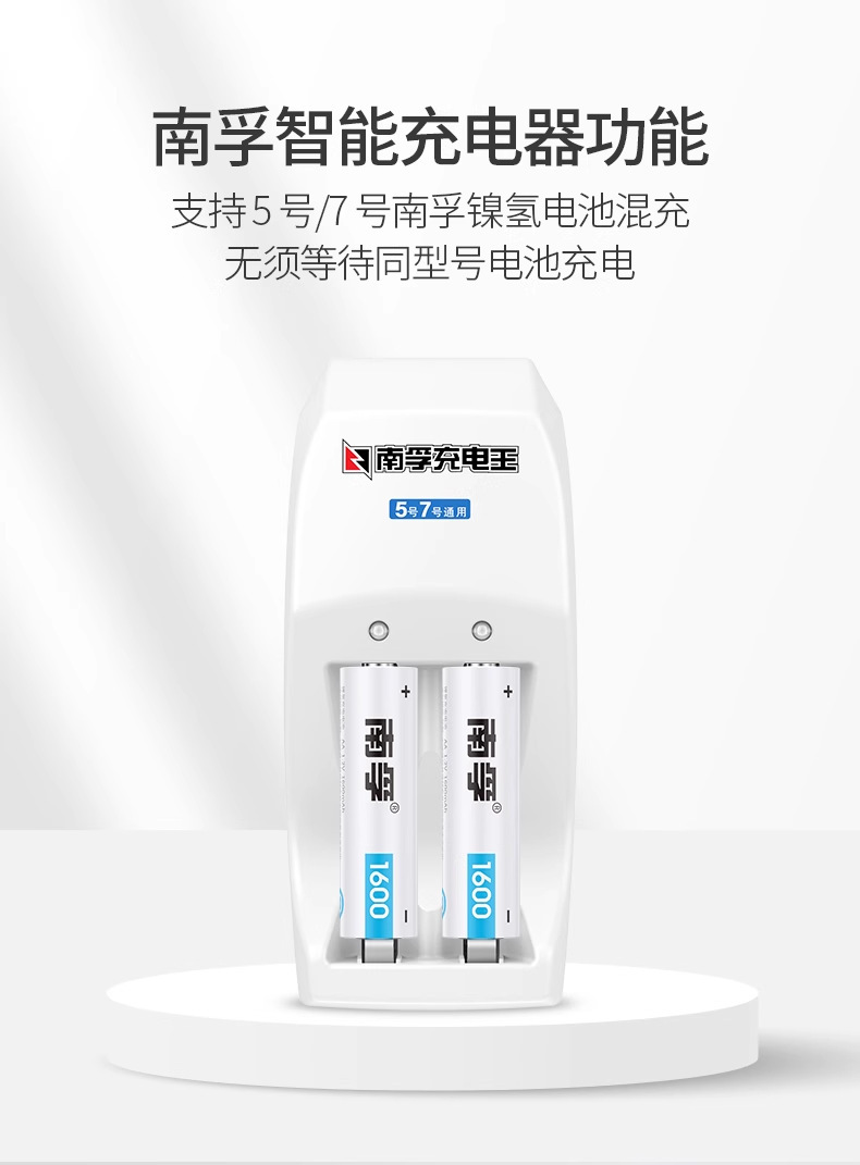 Nanfu No. 5 No. 7 Rechargeable Battery Set 2 Durable 1.2V 1600Mah Nickel-Metal Hydride Kidsren's Toy Batteries