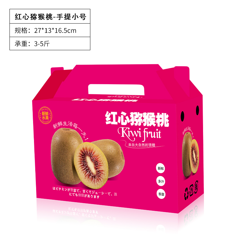 Caja de embalaje de kiwi, caja de regalo, corazón rojo, 5 / 10 jin, caja de cartón expreso