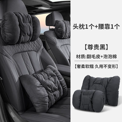 Suitable for Arcfox Headrest - noble-black-1-headrest-1-lumbar-support-suede-style