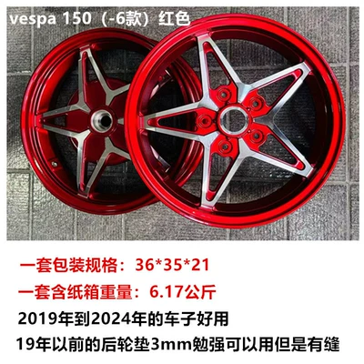 hub Piaggio spring breeze — Hub