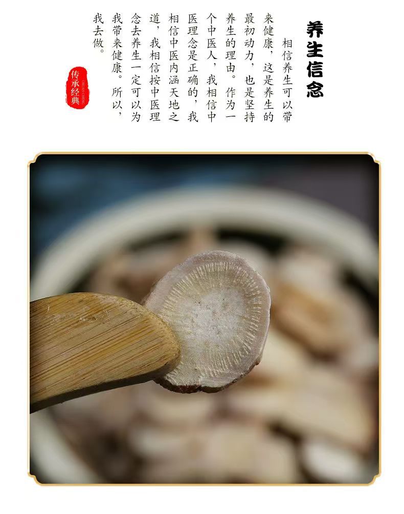 White Peony Root Bai Shao Dried Slices 500g Raw Herb for Decoction and Culinary Use key features