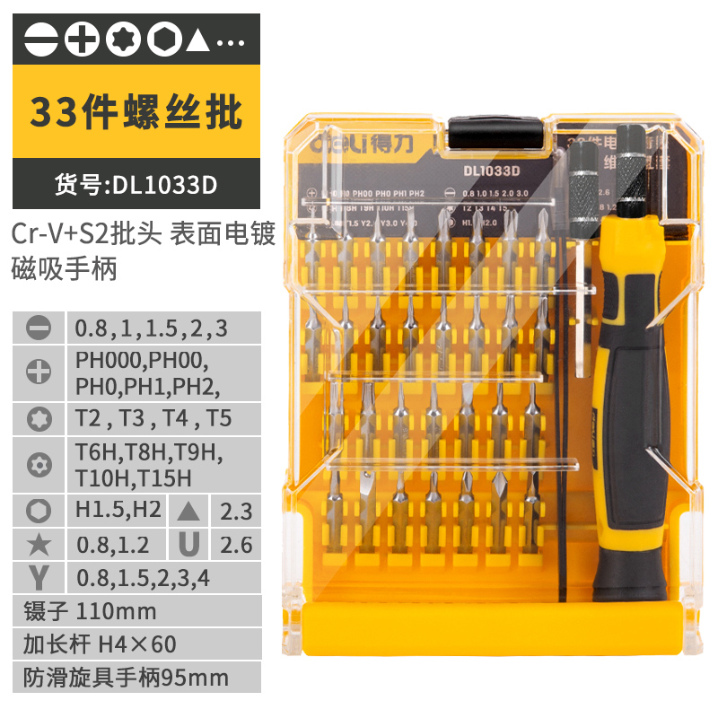 Kit de destornillador multifuncional de computadora doméstica desmontaje de destornillador combinado de destornillador magnético herramienta de lote de tornillo