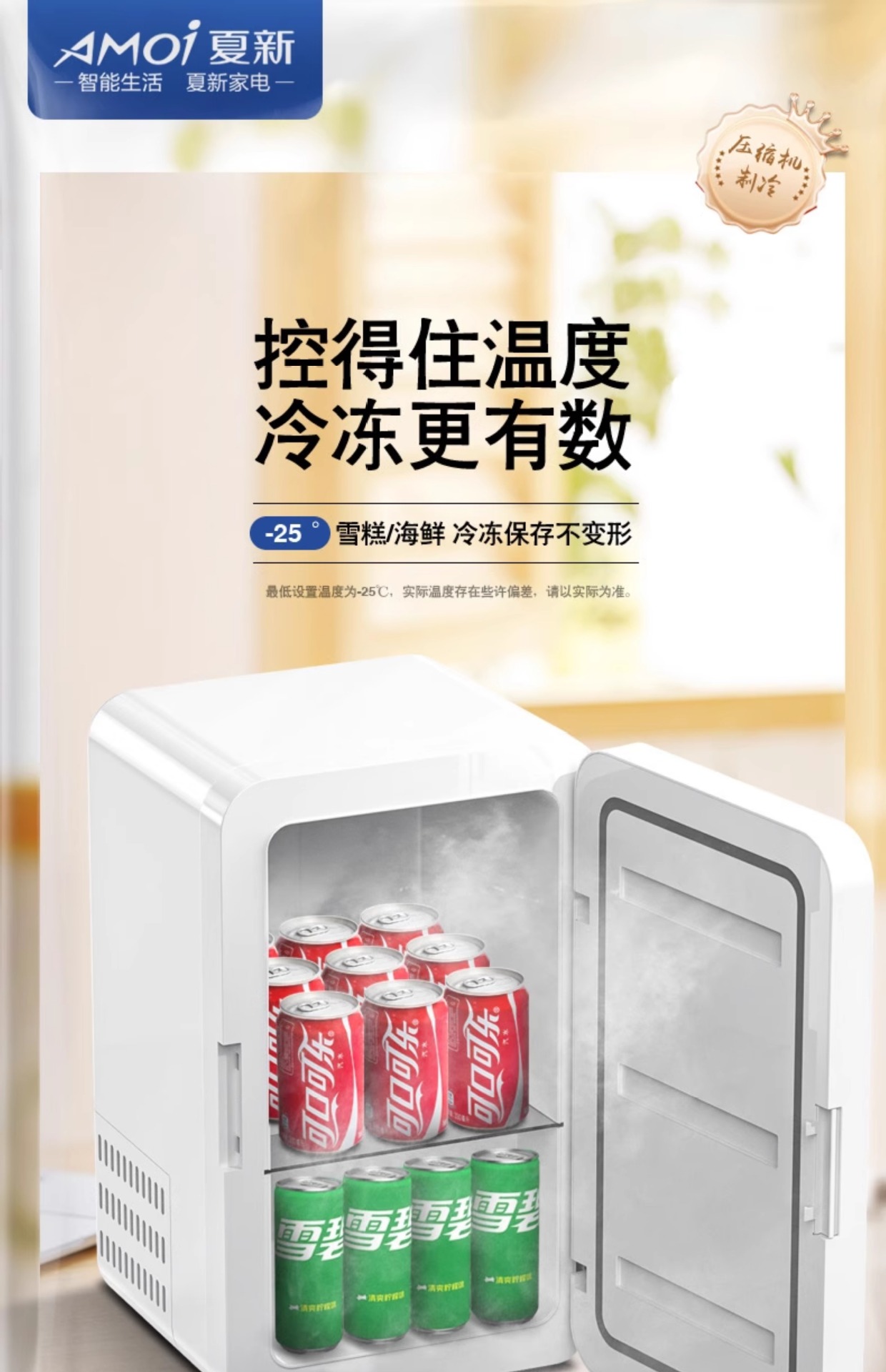 Suitable for Amoi Xiaxin Mini Refrigerator Freezer Refrigeration Home Dormitory Car Office Mini Student Small