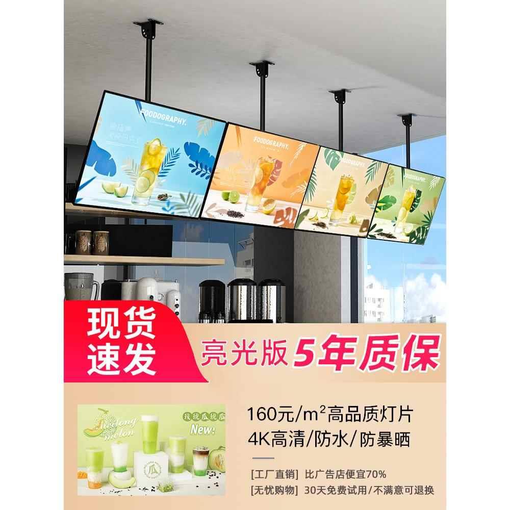 电视点餐灯箱广告牌价目表壁挂式磁吸悬挂奶茶店点餐菜单led