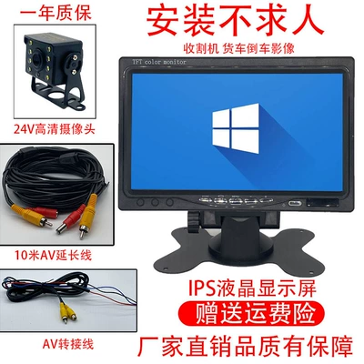 Car display Display Screen, Dual-Screen Monitoring Screen - 7-inch-car-av-interface-1024600