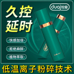 外用小瓶装延时喷剂久战延时持久不麻木男用喷雾情趣计生成人用品