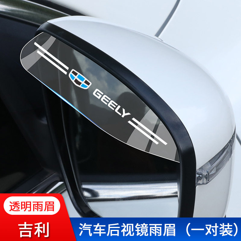 Geely (одна пара)