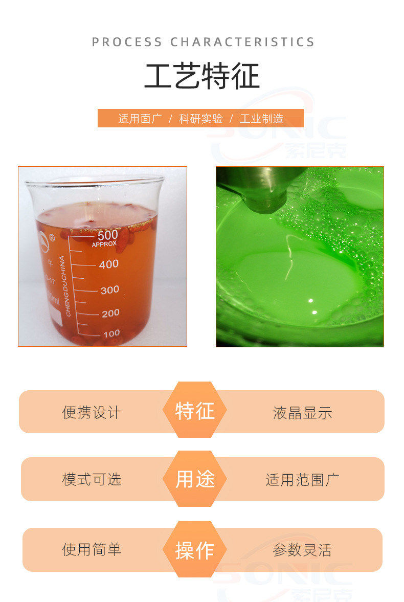 超声波细胞破碎仪_04.jpg