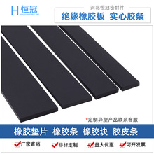 橡胶条实心扁条耐油方形胶皮垫块硬橡胶板黑橡胶皮条耐磨密封条