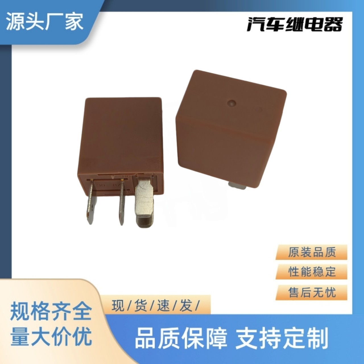 汽车继电器95230-2P030