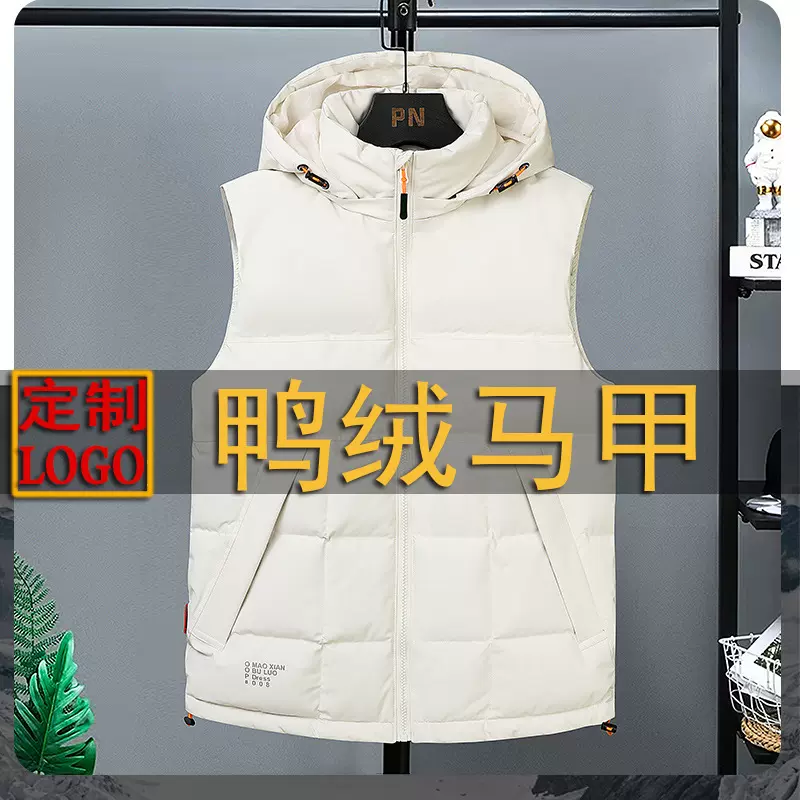 加厚羽绒马甲男士连帽80白鸭绒无袖马夹保暖抗寒防风百搭时尚男款