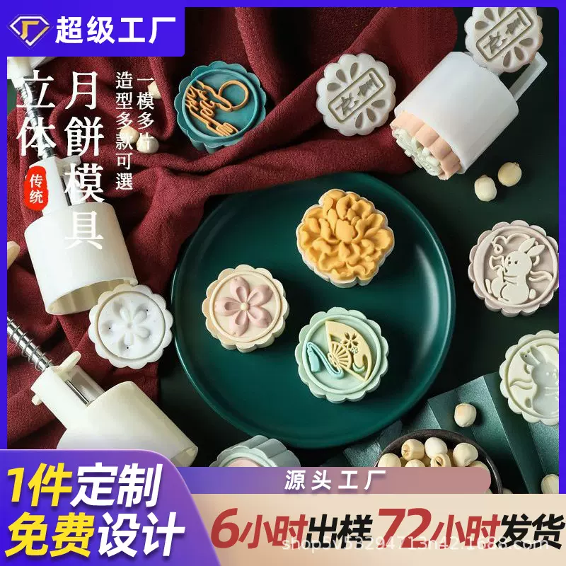 月饼模具家用手压式中式绿豆糕压花食品级古代烘焙宫廷冰皮月饼