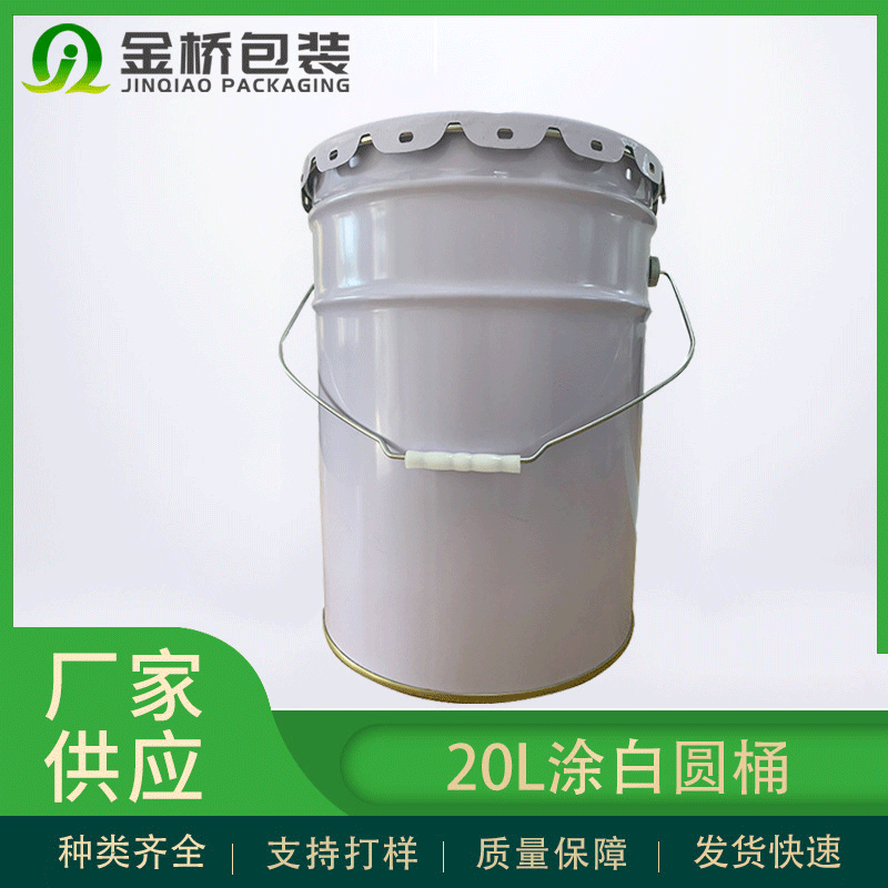 化工桶 圆形10L-20L食品级防漏设计加厚抗摔跨境爆款化工桶可印刷