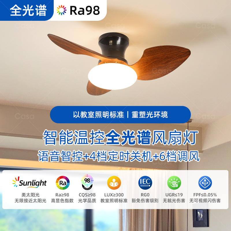 Children's Room Eye Protection Ceiling Fan Lamp Restaurant Home Ceiling Fan Lamp Full Spectrum Smart Bedroom Study Lamp Casa