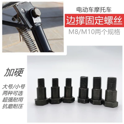 Special Screws for Electric Vehicle Single Support, Step Machine Screws, Special Screws for Electric Vehicle Diagonal Support, M8M10 Eccentric Screws