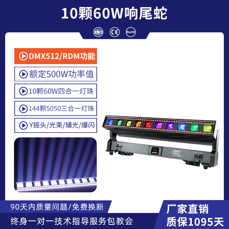12 luces de serpiente de cascabel 40W LED de enfoque sacudiendo la cabeza luz de matriz de distancia barra de barra limpia sala de transmisión en vivo luz de haz iluminación de escenario