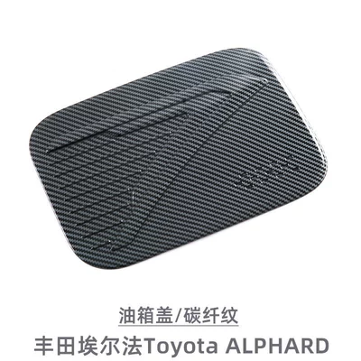 Applicable to 23-24 Toyota ELFA fuel tank cap decorative stickers Wilfa exterior decoration modification accessories (Tank cap) - 1-fuel-tank-capcarbon-fiber-pattern