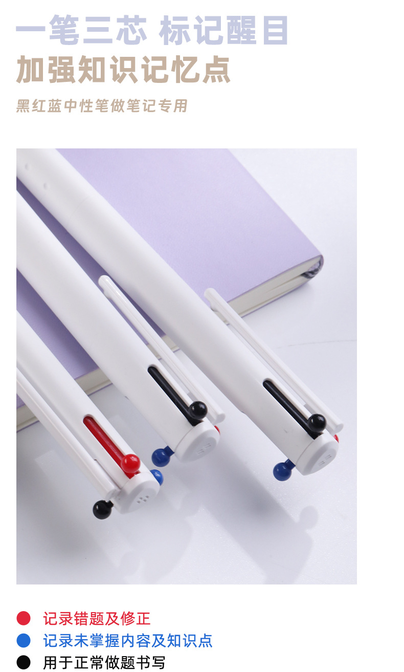 三色笔新详情_05