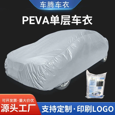 Four Seasons General Motors Car Cover PEVA Single Layer Dustproof, Rainproof and Sunscreen Car Off-road Vehicle Full Cover Car Cover (Car clothing)