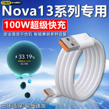 �m���A��nova13������100W���nova13pro��늾�6A��侀�m���A��n