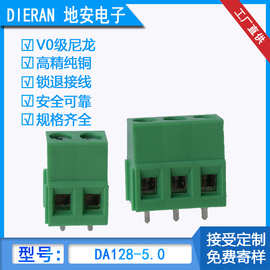 端子台变频器接线端子地安DA128-5.0设备插PCB板升降式接线端子台