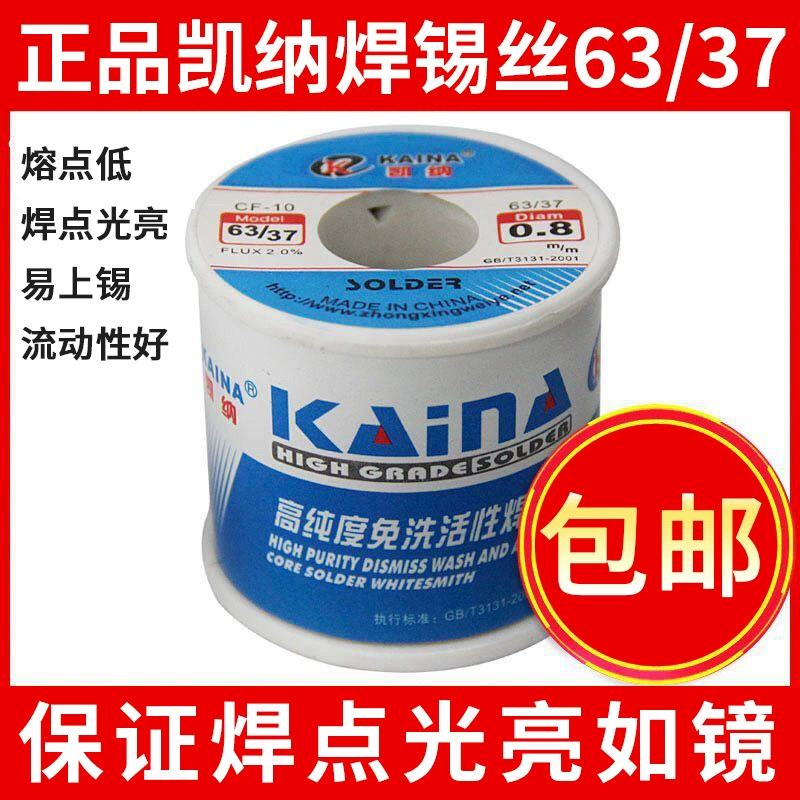 Одноразовый припой Kaina высокой яркости 63 припой 0,8 мм 1,0 канифольный сердечник Оловянная проволока 450 г Оловянная проволока