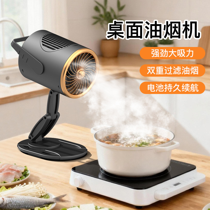 Household Range Hood for Barbecue and Hot Pot, Mini Smoke Extractor, Desktop Range Hood, USB Desktop Range Hood