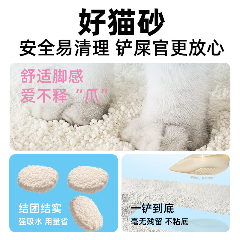 木薯猫砂批发无粉尘除臭瞬息结团猫砂木薯砂可冲厕所木薯猫砂大袋|undefined