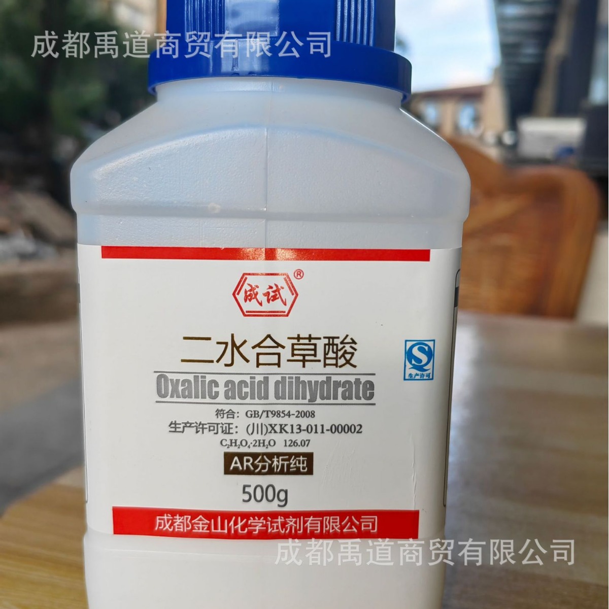 金山二水合草酸粉 乙二酸清洗厕所 除垢剂保洁瓷砖草酸粉除碱墙面